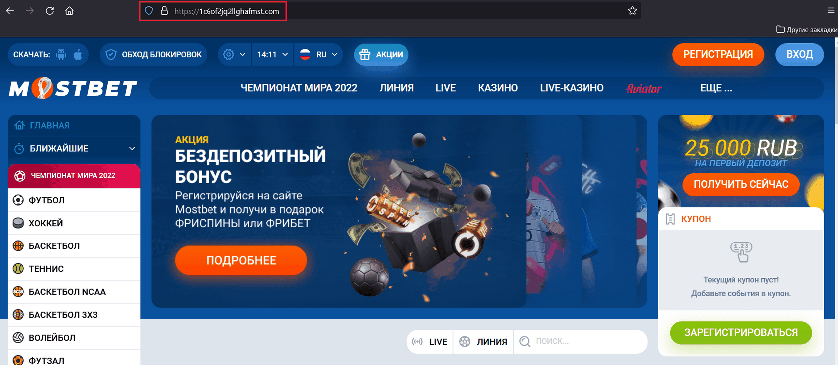 Mostbet ᐈ Android, Ios Mostbet Yüklə Azərbaycan