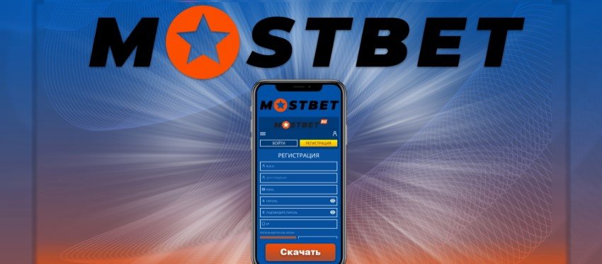 Mostbet AZ APK-nı endirin