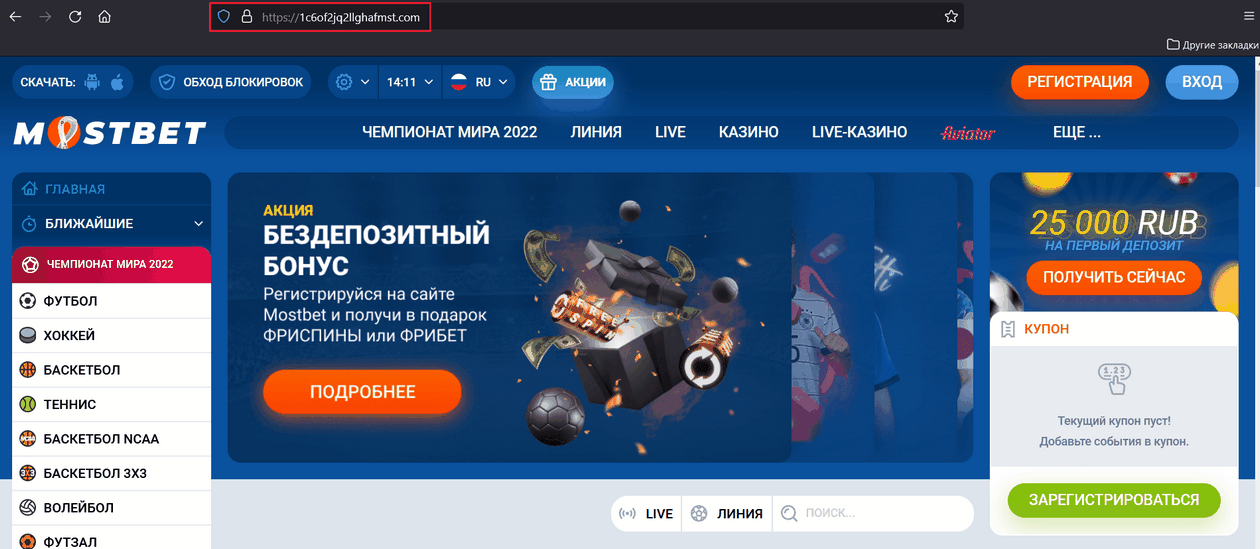 Mostbet AZ APK-nı endirin və quraşdırın
